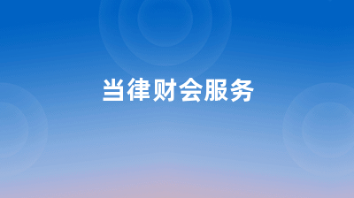 交通信息服務與網絡技術服務 融合創新，助力智慧交通發展