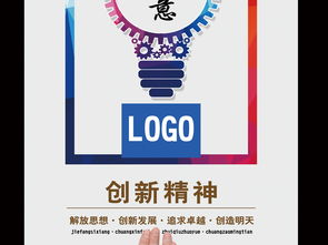 創意驅動，技術賦能**\n\n**核心文案與視覺設計說明 **\n\n1. **創意拼圖“云” ** 海報中央由形似云朵的幾何圖形（藍、白、科技銀三色）與隱于其中的計算機芯片、地球經緯交織而成。底行文字 “每行代碼，都是通向世界的橋梁?！斌w現公司在云計算、網絡運維與跨境電商支持中的基礎作用。\n\n2. **三條光線路徑——服務三道光束 **\n   - 左邊光束標注“技術基石·系統開發·數據安全”，凸顯核心業務；\n   - 右邊光束標注“方案重塑·場景適配·體驗升級”，象征敏捷交付軟件；\n   - 